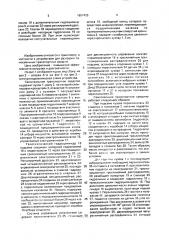 Самосвальное транспортное средство (патент 1657423)