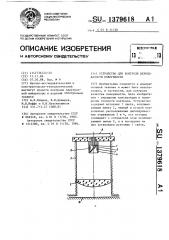 Устройство для контроля шероховатости поверхности (патент 1379618)