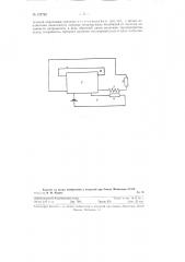 Магнитный генератор (патент 122782)
