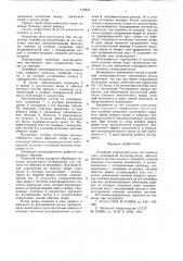 Линейный электродвигатель постоянного тока (патент 618823)