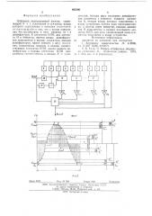 Цифровой нерекурсивный фильтр (патент 565300)