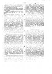 Механизм привода самонаклада листовой печатной машины (патент 1289780)