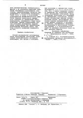 Способ исследования теплопроводности эластомерных уплотнений (патент 857828)