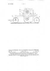 Пневматический валкователь для валкования фрезерного торфа (патент 131334)