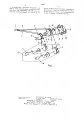 Волоконный эндоскоп (патент 1148607)