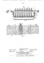 Устройство для обработки поверхности природного камня (патент 891402)