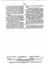 Погружной пневмоударник (патент 1710931)