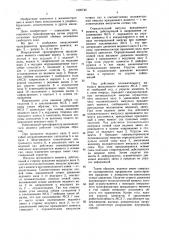 Инерционный трансформатор вращающего момента (патент 1620745)