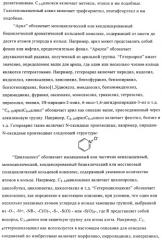 Азолопиримидины в качестве ингибиторов активности каннабиноидного рецептора 1 (патент 2424242)