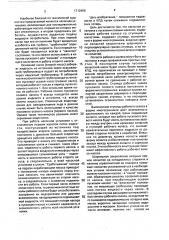 Насосная установка с пусковым осевым насосом (патент 1712665)