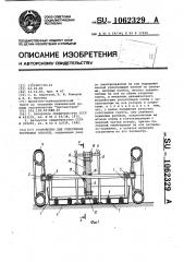 Устройство для уплотнения грунтовых откосов (патент 1062329)
