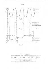 Весовой порционный дозатор для сыпучих и жидких материалов (патент 445849)