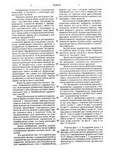 Ракетка для настольного тенниса (патент 1839628)