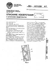 Рамная крепь горных выработок из двутаврового профиля (патент 1571259)