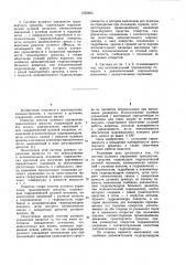 Система рулевого управления транспортного средства (ее варианты) (патент 1022853)