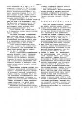 Печь для нагрева металла (патент 1456735)