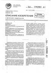 Устройство для очистки и осушки доменного газа (патент 1792981)