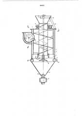 Аппарат для непрерывной промывки щепы (патент 494478)