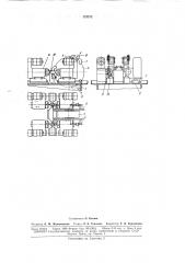 Токарный автомат барабанного типа (патент 173572)