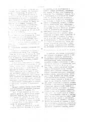 Устройство для подачи консистентной смазки (патент 1634942)