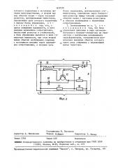 Электропривод постоянного тока (патент 1610576)