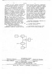 Частотное пороговое устройство (патент 661761)