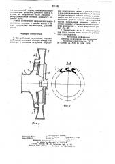 Центробежный нагнетатель (патент 877136)