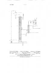Брагоразгонная установка (патент 73338)