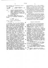 Акустический преобразователь (патент 759148)