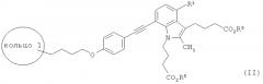 Новые кристаллические формы 4, 4'- [4-фтор-7({4-[4-(3-фтор-2-метилфенил)бутокси]фенил}этинил)-2-метил-1н-индол-1, 3-диил]дибутановой кислоты, 4, 4'-[2-метил-7-({4-[4-(пентафторфенил)бутокси] фенил}этинил)-1н-индол-1, 3-диил]дибутановой кислоты и 4, 4'-[4-фтор-2-метил-7-({4-[4-(2, 3, 4, 6-тетрафторфенил) бутокси]фенил}этинил)-1н-индол-1, 3-диил]дибутановой кислоты (патент 2560147)