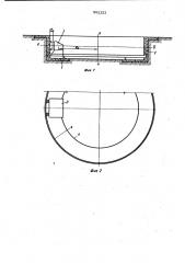 Установка для испытаний строительных конструкций (патент 991221)