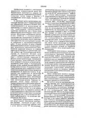Пневматическая шина (патент 2003492)