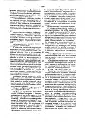 Пробка для герметичного закрывания сосудов (патент 1729941)