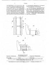 Способ осушения уступа котлована (патент 1783069)