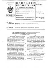 Устройство для измерения потенциала и напряженности электрической составляющей электромагнитного поля в проводящей среде (патент 615440)