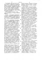 Устройство для откачки жидкости (патент 920130)