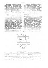 Кадрирующая рамка для проекционной печати (патент 1620979)