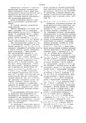 Трехфазная полюсопереключаемая обмотка (патент 1431013)