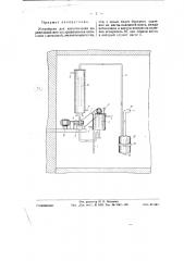 Устройство для изготовления карамельной массы (патент 58346)