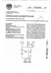 Устройство контроля сопротивления изоляции (патент 1751692)