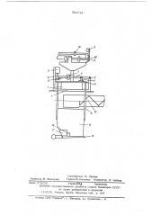 Устройство для порционного взвешивания (патент 591714)