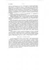 Уточно-перемоточная машина (патент 128345)