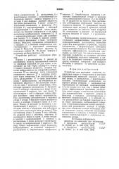 Устройство для промывки емкостей (патент 860904)
