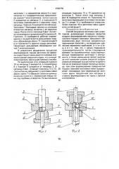 Способ получения заготовок гаек (патент 1720778)