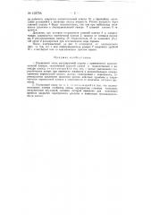 Поршневой насос регулируемой подачи (патент 133754)
