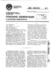 Усилительный многорезонаторный клистрон миллиметрового и субмиллиметрового диапазонов длин волн (патент 982482)