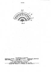 Сепаратор для производства обогащенного кислородом воздуха (патент 1031461)