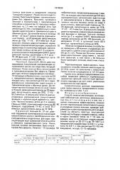 Способ лечения импотенции (патент 1674839)