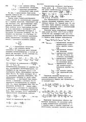 Привод подач токарно-винторезногостанка (патент 831503)