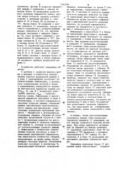 Способ управления прядильной машиной и устройство для его осуществления (патент 1233546)